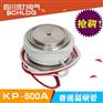 四川鸿力电气 可控硅 普通晶闸管 KP500A/1600V