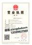 厦门华博基尼内衣有限公司