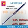 1580mm 1500N大压力气弹簧 集装箱用气压杆