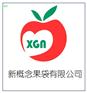果袋批发-葡萄袋生产厂家-大量供应新型日光袋-新概念草莓套袋