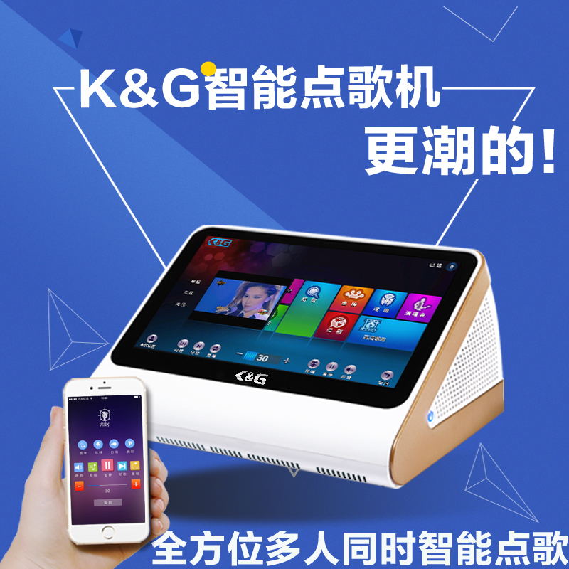 娱乐产品_家庭卡拉OK设备推荐K&G点歌机  卡拉ok点歌机  家庭点歌机  家用点歌机