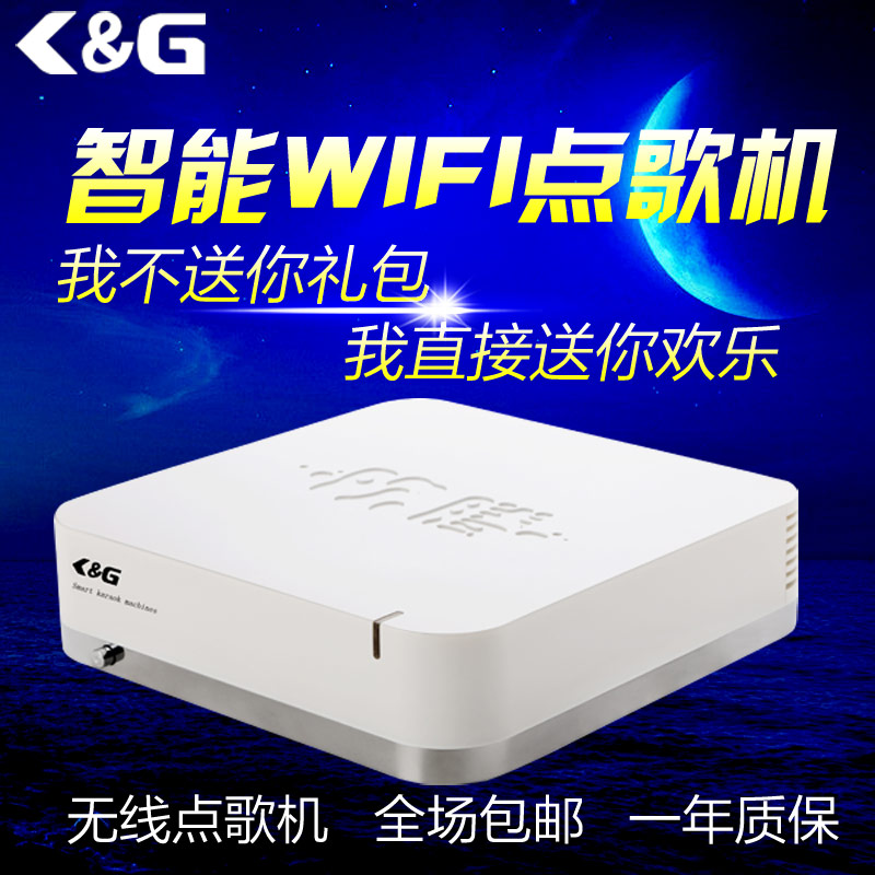 ktv点歌机_高清点歌机_点歌机系统首选K&G智能点歌机 高  卡拉ok点歌机  家庭点歌机  家用点歌机