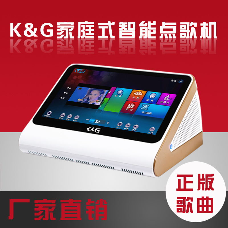 ktv点歌机_高清点歌机_点歌机系统首选K&G智能点歌机 高  卡拉ok点歌机  家庭点歌机  家用点歌机
