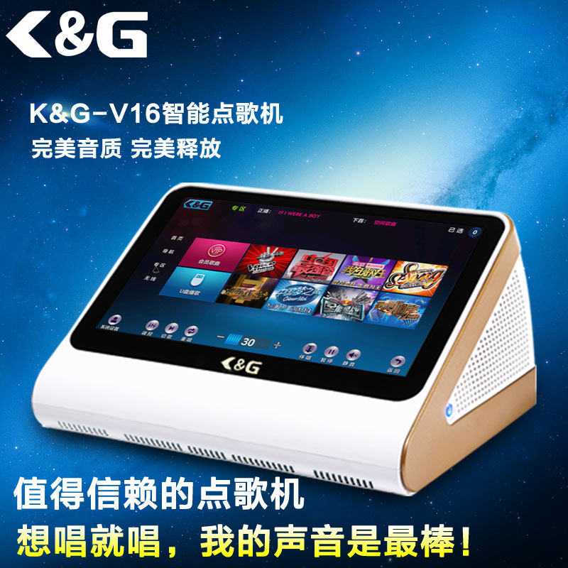 高清点歌机_卡拉OK点歌机推荐K&G点歌机 家用  卡拉ok点歌机  家庭点歌机  家用点歌机