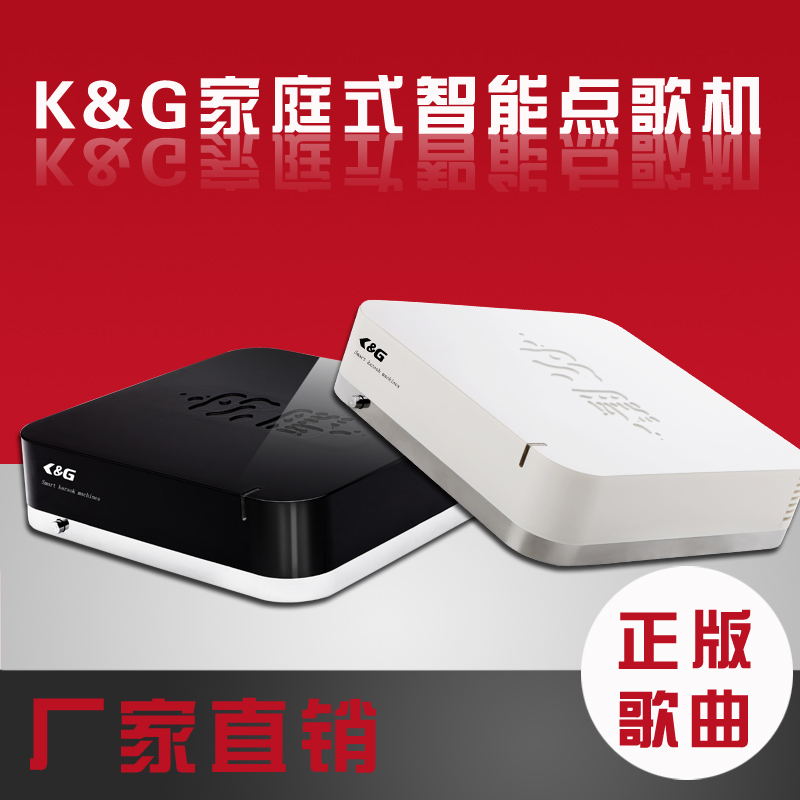 高清点歌机_卡拉OK点歌机推荐K&G点歌机 家用  卡拉ok点歌机  家庭点歌机  家用点歌机