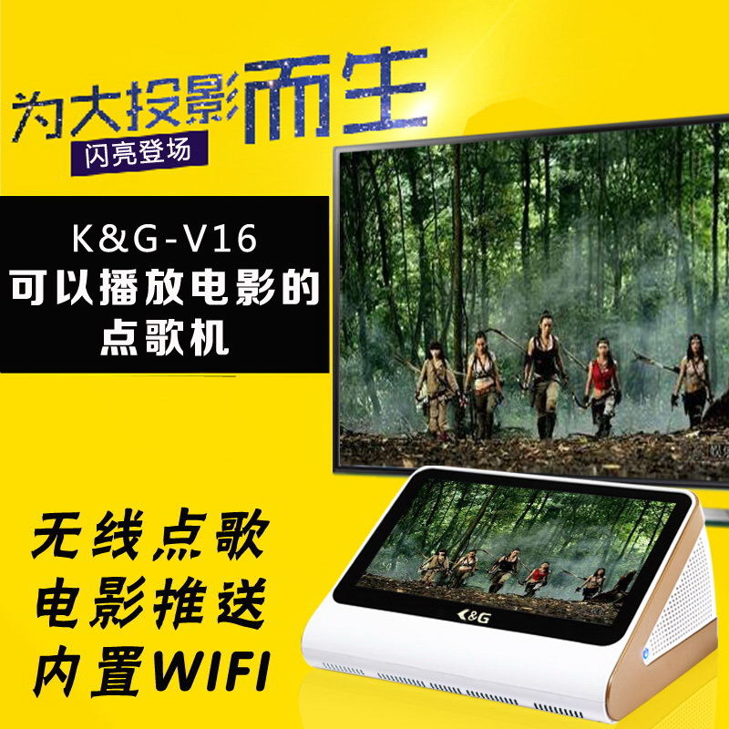 高清点歌机_卡拉OK点歌机_家用点歌机推荐K&G点歌机 家用  卡拉ok点歌机  家庭点歌机