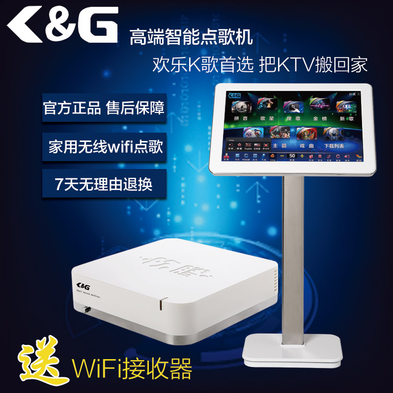 点歌机_点歌机软件首选K&G智能点歌机 k  卡拉ok点歌机  家庭点歌机  家用点歌机