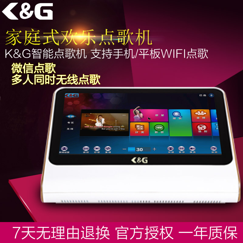 点歌机_点歌机软件首选K&G智能点歌机 k  卡拉ok点歌机  家庭点歌机  家用点歌机