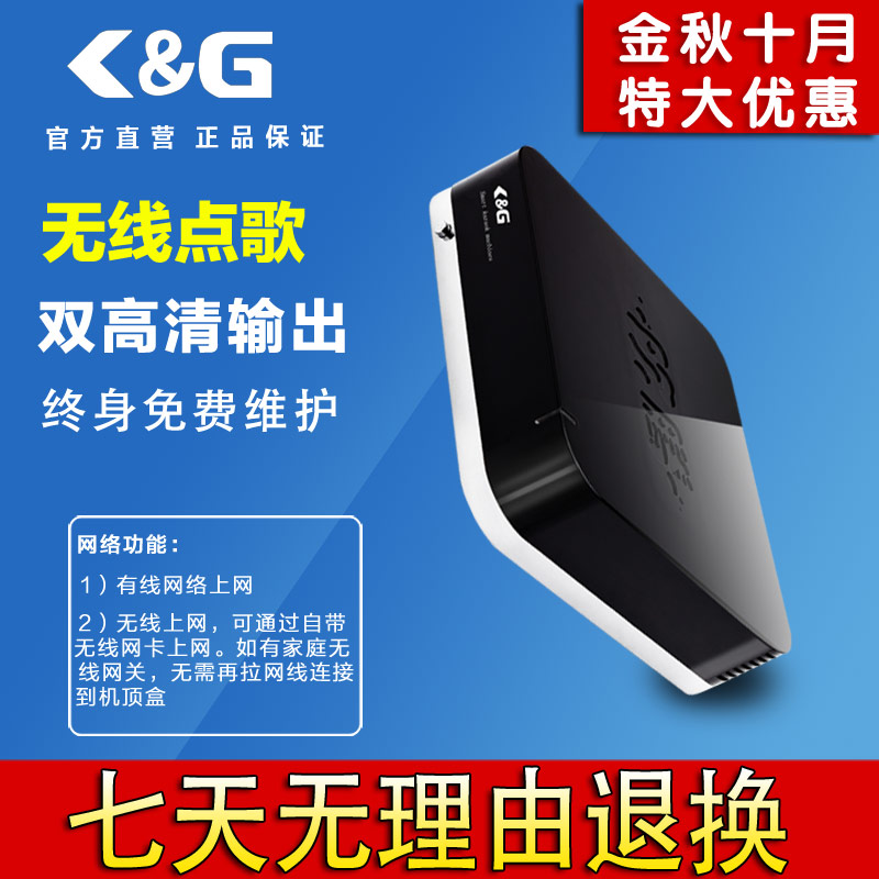 点唱机-ktv点歌_点歌机价格_推荐K&G点歌机  卡拉ok点歌机  家庭点歌机  家用点歌机