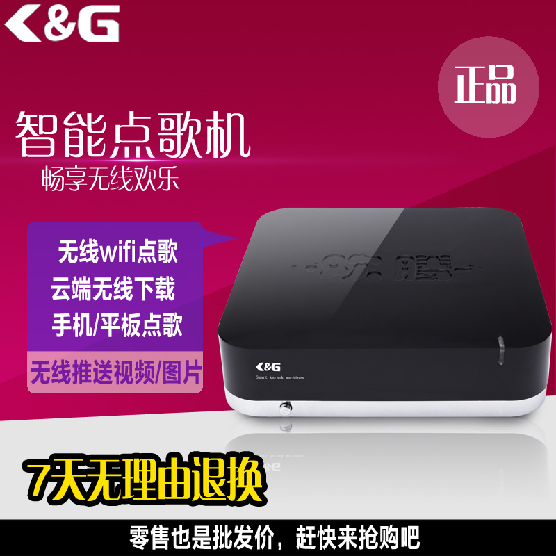 ktv点歌机_KTV点唱机_推荐K&G点歌机  卡拉ok点歌机  家庭点歌机  家用点歌机