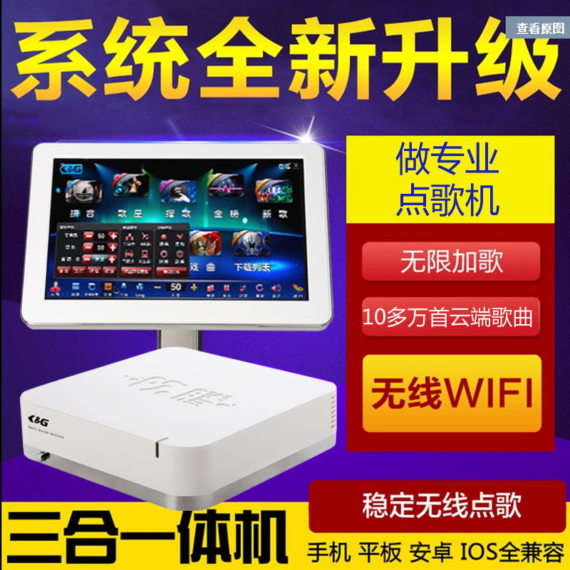 电脑卡拉ok点歌系统_点歌机K&G  卡拉ok点歌机  家庭点歌机  家用点歌机