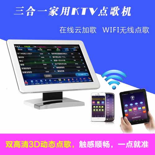 家用点歌机_点歌系统-点歌机租赁_点歌机一套多少钱  卡拉ok点歌机  家庭点歌机