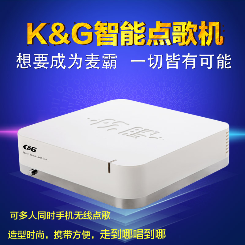 电脑卡拉ok点歌系统_点歌机K&G  卡拉ok点歌机  家庭点歌机  家用点歌机