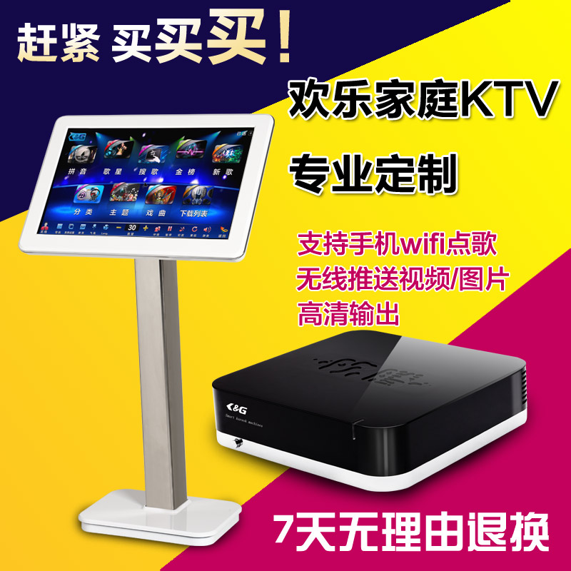 点唱机,点歌机价格,家庭卡拉OK设备推荐K&G点歌机 家庭点  卡拉ok点歌机  家庭点歌机  家用点歌机
