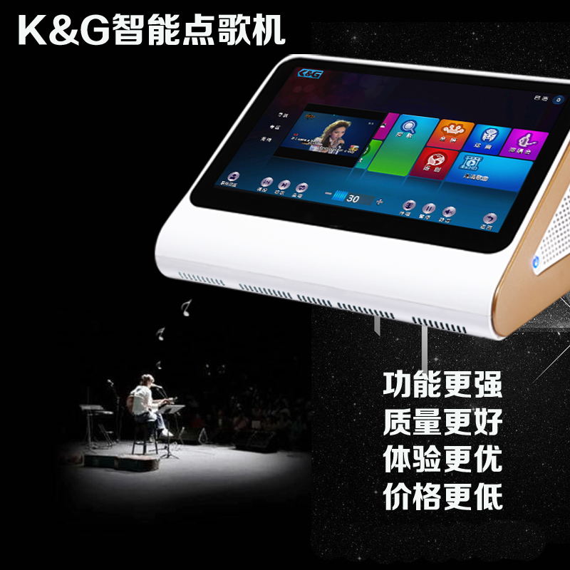家用卡拉ok点歌_点歌机品牌首选K&G点  卡拉ok点歌机  家庭点歌机  家用点歌机