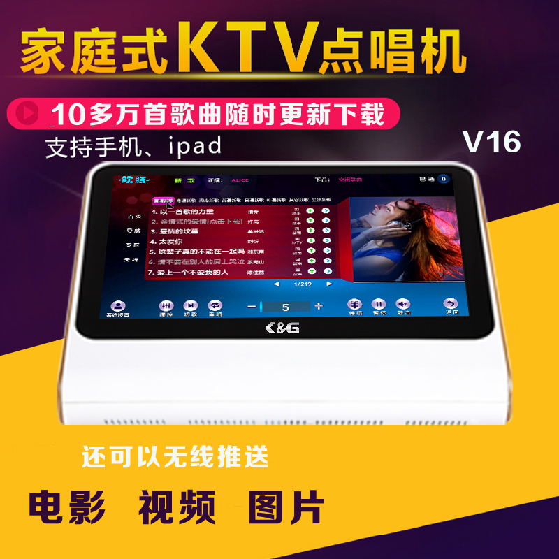 ktv点歌系统下载_卡拉ok点歌系统_点歌机  卡拉ok点歌机  家庭点歌机  家用点歌机