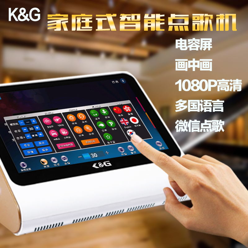 舞台音响_卡拉OK点歌设备_推K&G  卡拉ok点歌机  家庭点歌机  家用点歌机
