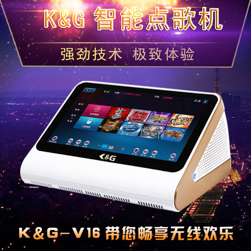 家庭卡拉OK设备推荐K&G点歌机  卡拉ok点歌机  家庭点歌机  家用点歌机