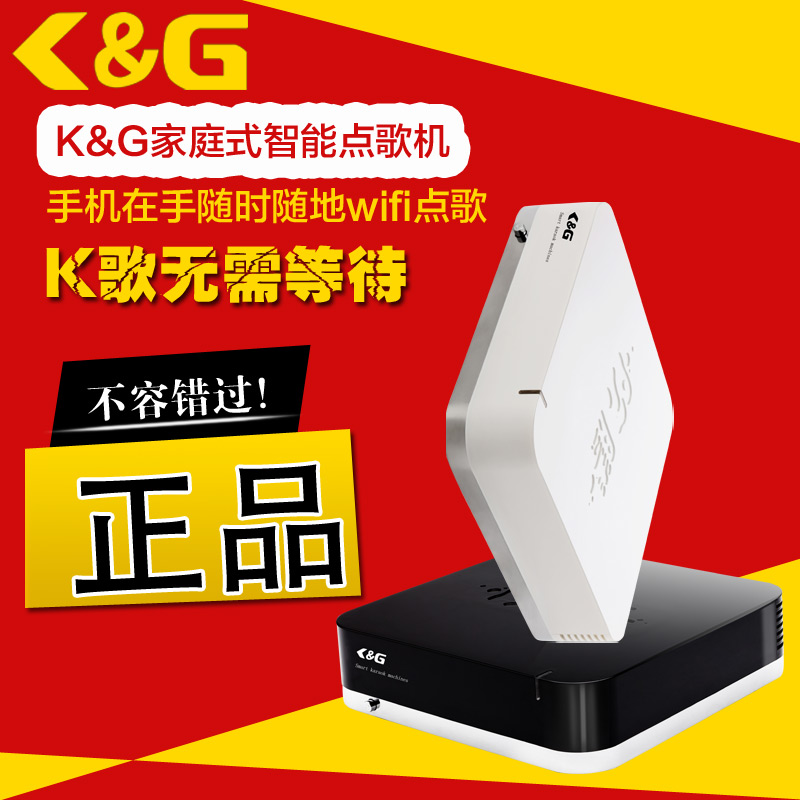 家庭KTV点歌机_ktv点歌机_高清点歌机推荐K&G点歌机  卡拉ok点歌机  家庭点歌机  家用点歌机