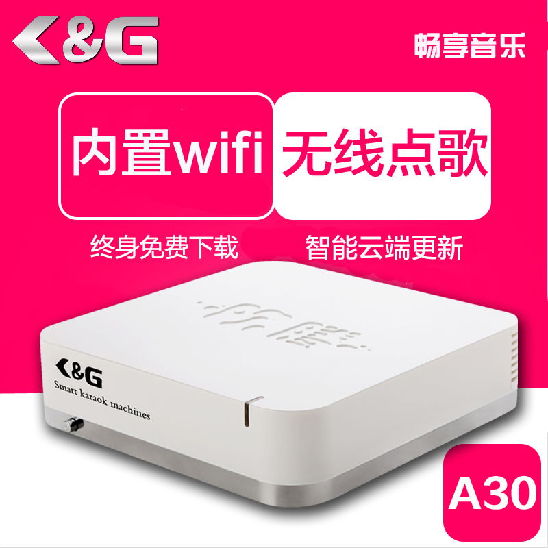家庭点歌机-卡拉OK点歌机系统_首选K&G  卡拉ok点歌机  家用点歌机