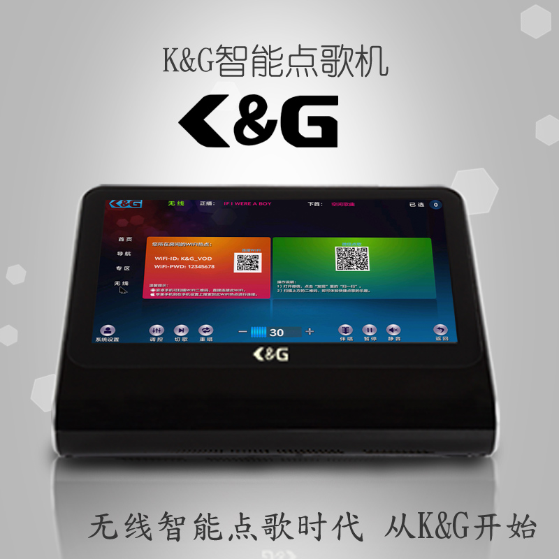 点歌机_家用高清点歌机_点歌机_推荐K&G点歌机 高  卡拉ok点歌机  家庭点歌机  家用点歌机