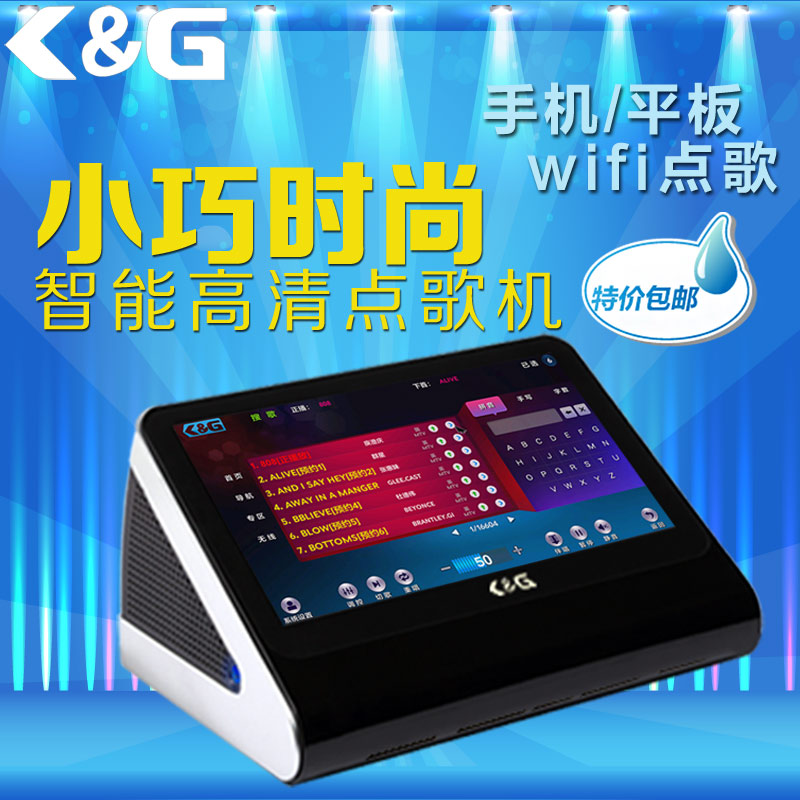 点歌机_家用高清点歌机_点歌机_推荐K&G点歌机 高  卡拉ok点歌机  家庭点歌机  家用点歌机