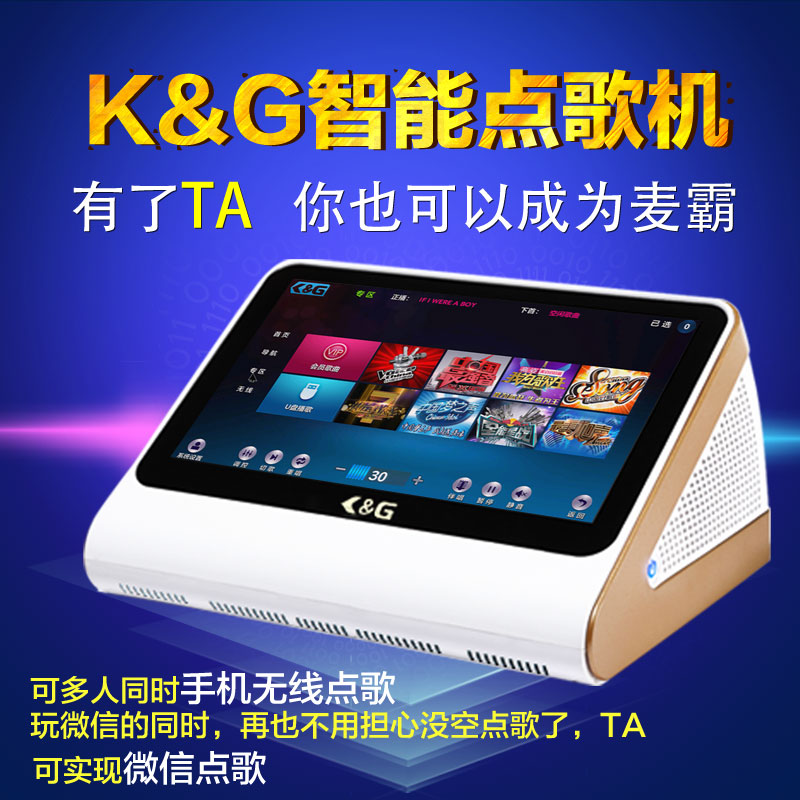 点歌机_点歌机_KTV点歌机首选K&G点歌机 点歌机_  卡拉ok点歌机  家庭点歌机  家用点歌机