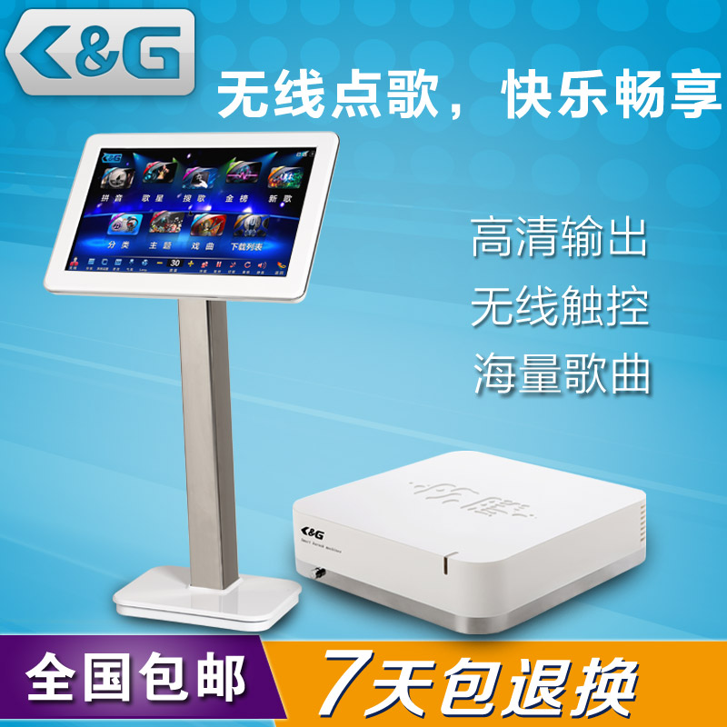 家庭点歌机_KTV点歌机_高清点歌机_首选K&G点歌机 家庭  卡拉ok点歌机  家用点歌机