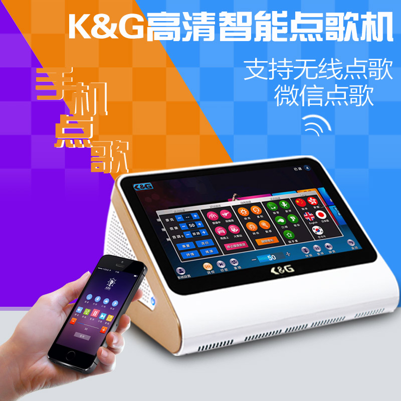 卡拉OK点歌设备_推K&G  卡拉ok点歌机  家庭点歌机  家用点歌机