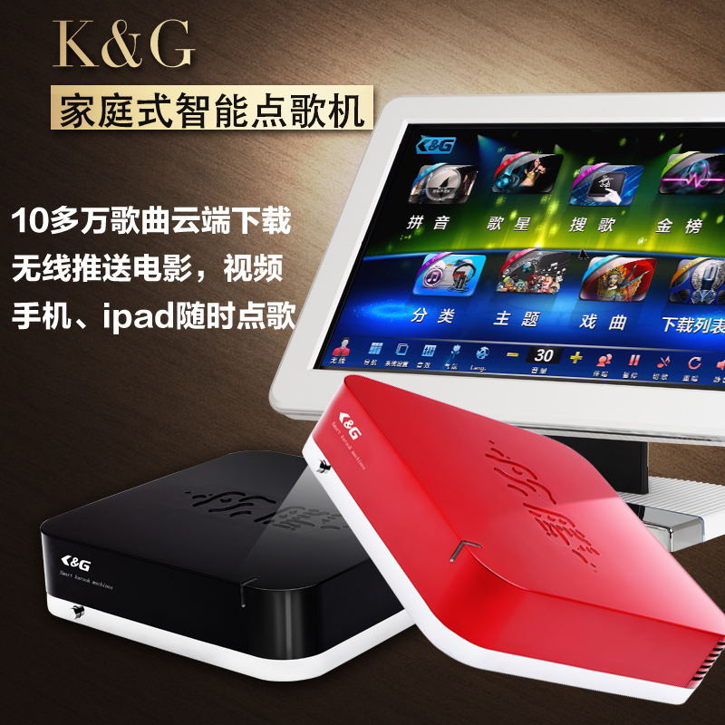 家用点歌机_ktv点歌_点歌软件_点歌机价格_推荐K&G点歌  卡拉ok点歌机  家庭点歌机