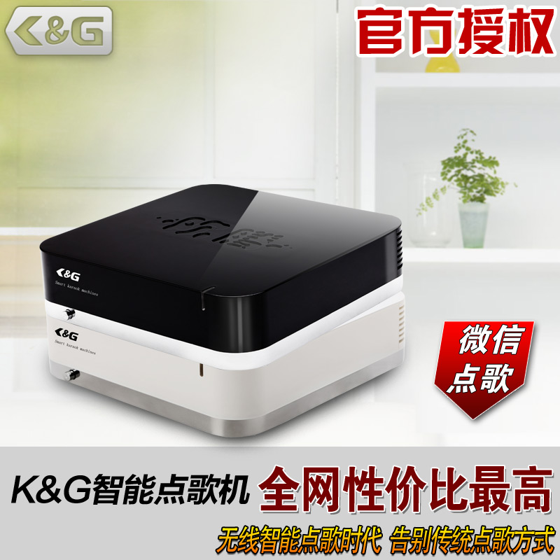 点歌机_点歌软件__推荐K&G点歌机  卡拉ok点歌机  家庭点歌机  家用点歌机
