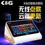 高清点歌机_家庭卡拉OK点歌机_点歌机价格首选K&G点歌机