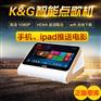 点唱机_家庭卡拉OK点歌机_舞台音响设备_首选K&G点歌机