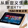 点歌软件_ktv点歌机价格推荐K&G点歌机
