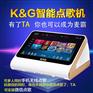 点歌机_点歌机_KTV点歌机首选K&G点歌机 点歌机_