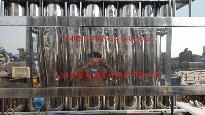 低价转让1-5吨列管多效蒸馏水机，有意者请联系  9成新  库存  出售