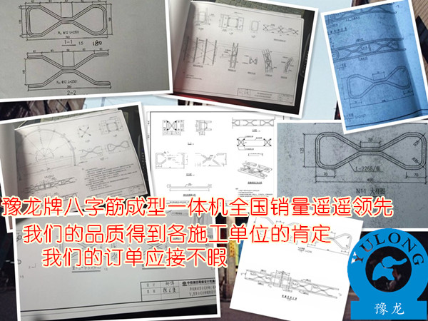 豫龙八字筋弯曲机