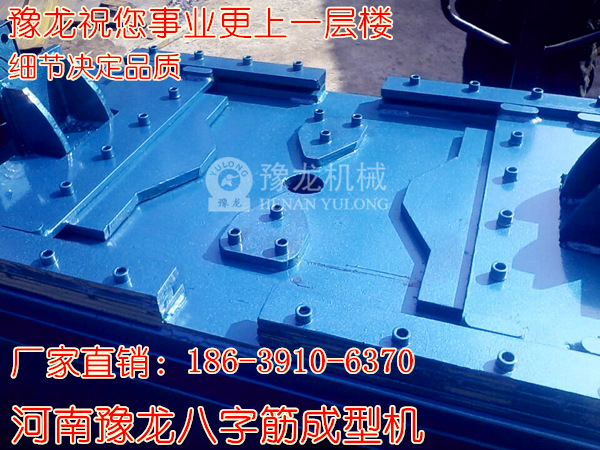 江西八字筋成型机