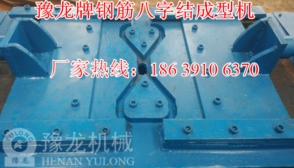 贵州八字筋成型机