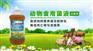 养猪发酵菌营养液那个牌子好