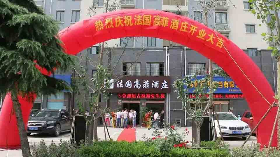 进口葡萄酒代理
