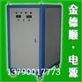 油冷高频开关电源，大功率整流电源