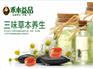 牛蒡茶OEM代工