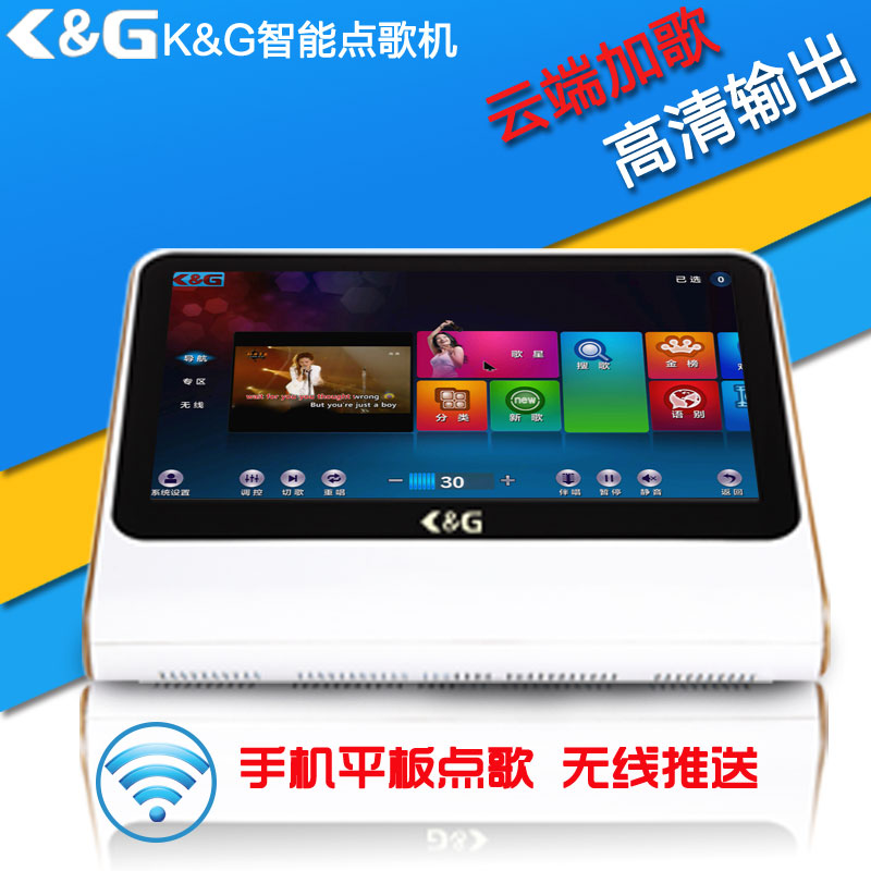 ktv点歌机_家庭卡拉点歌机_家用点歌机推荐K&G点歌机  卡拉OK点唱机  电脑点歌机