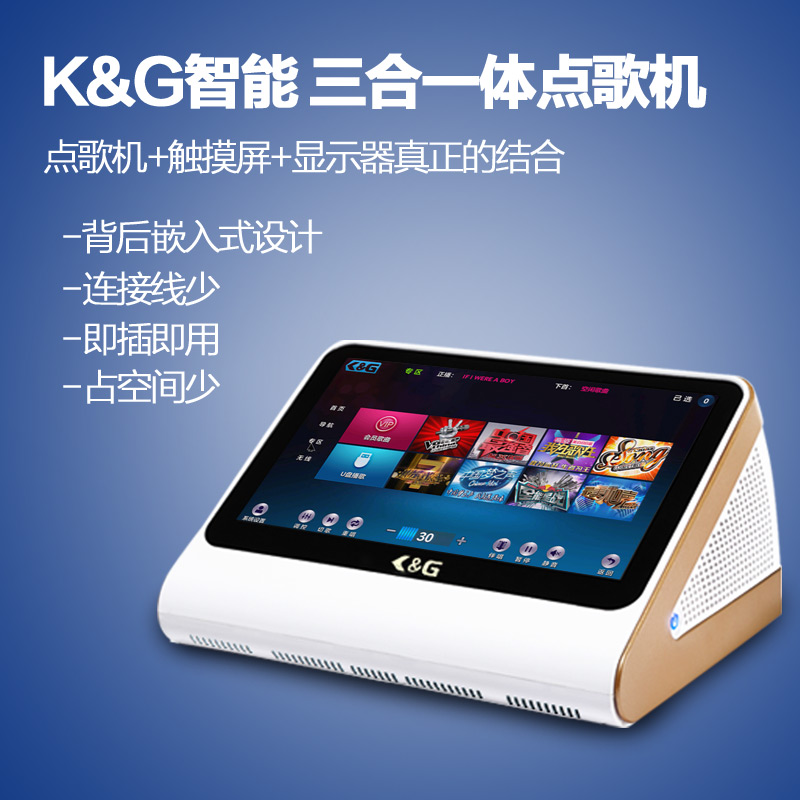 ktv点歌机_家庭卡拉点歌机_家用点歌机推荐K&G点歌机  卡拉OK点唱机  电脑点歌机