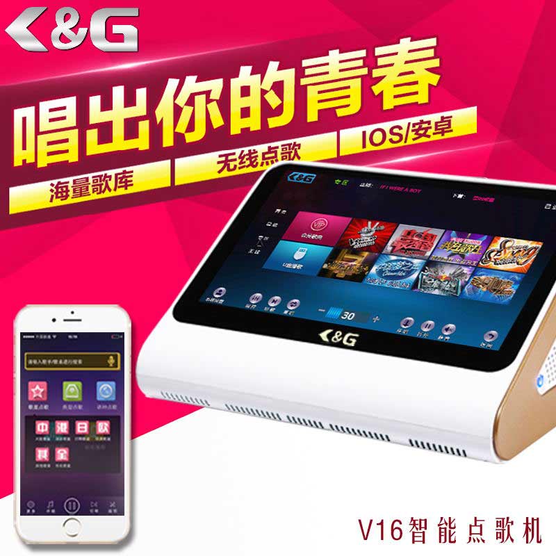 家庭点歌机_KTV点唱机_高清点歌机_首选K&G点歌机  KTV点歌机  家庭ktv点歌机  卡拉OK点唱机