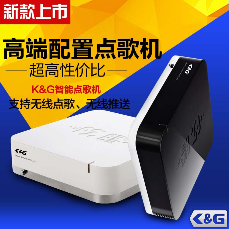 点唱机,点歌机价格,家庭卡拉OK设备  推荐K&G点歌机  电脑点歌机  卡拉OK点唱机  家庭ktv点歌机