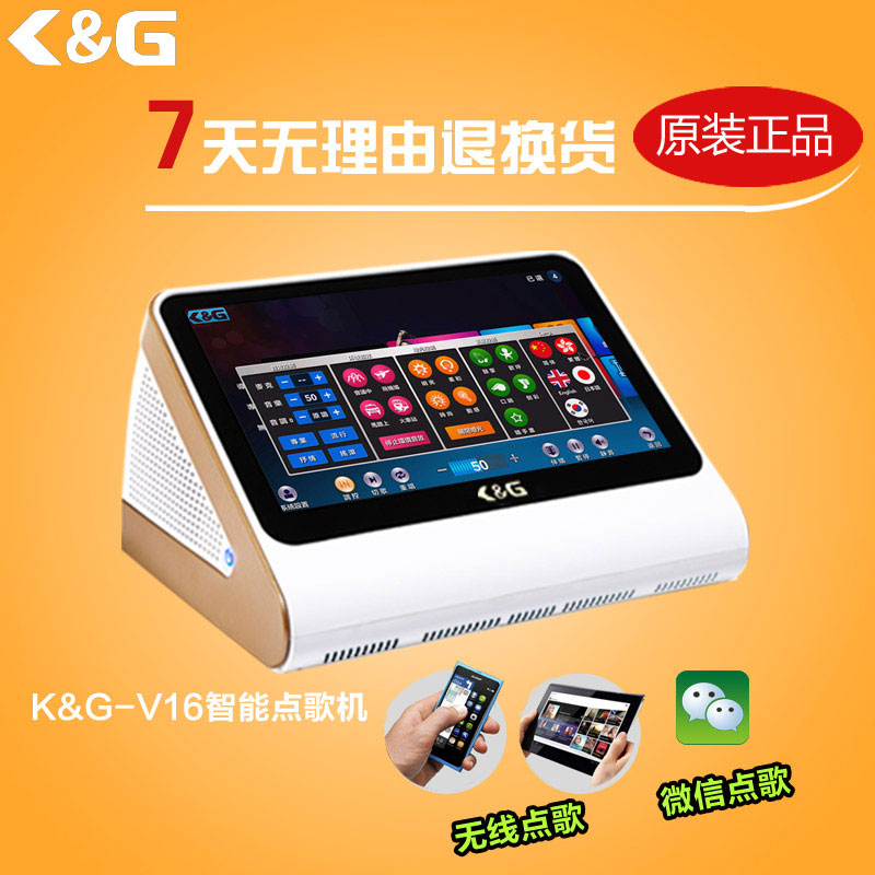 点唱机,点歌机价格,家庭卡拉OK设备  推荐K&G点歌机  电脑点歌机  卡拉OK点唱机  家庭ktv点歌机