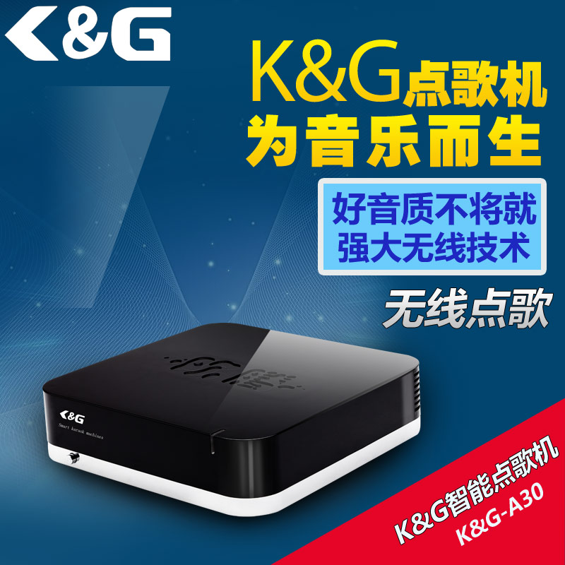 点歌机_家庭卡拉OK设备_点歌软件  首选K&G智能点歌机  电脑点歌机  卡拉OK点唱机  家庭ktv点歌机