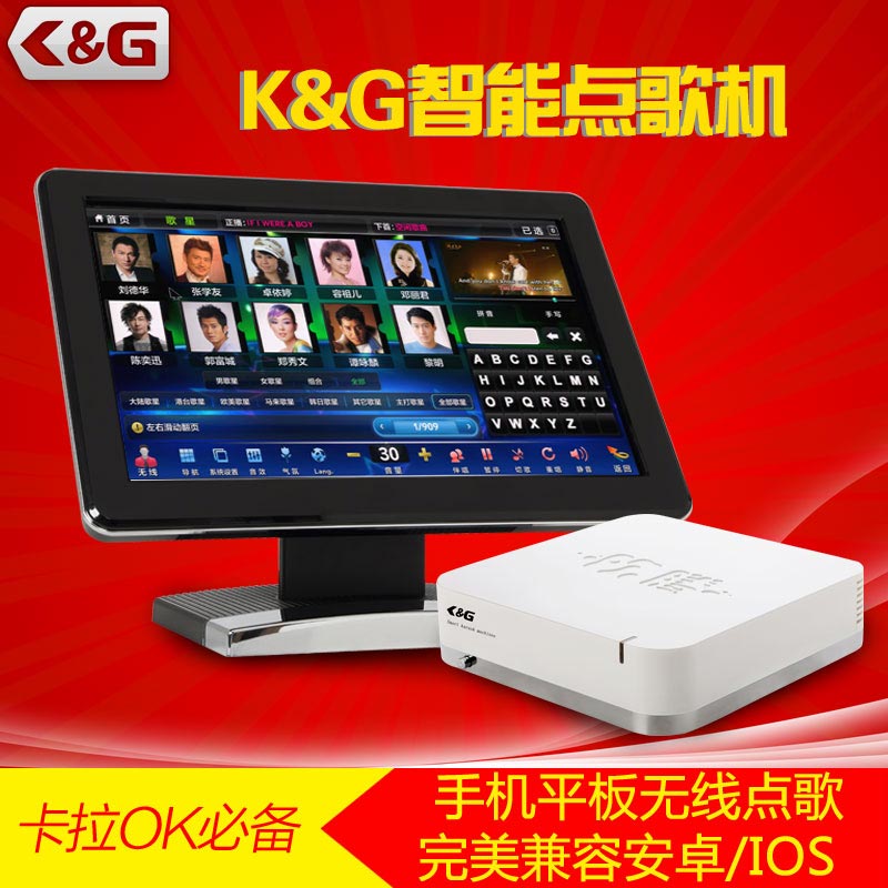 ktv点歌机_点歌机价格_点歌机系统  首选K&G智能点歌机  电脑高清点歌机  卡拉OK点唱机  专业卡拉OK音响